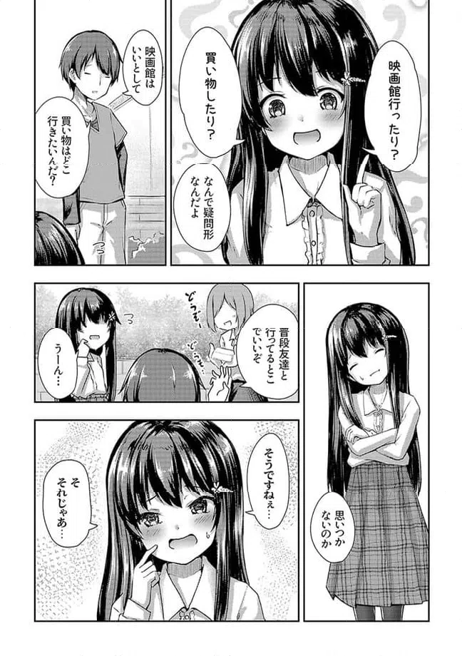 ページ 6 — 第4.1話