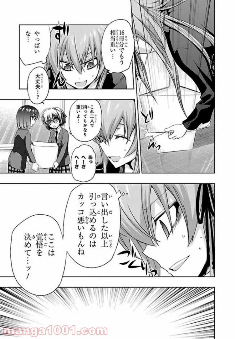 ページ 11 — 第35話