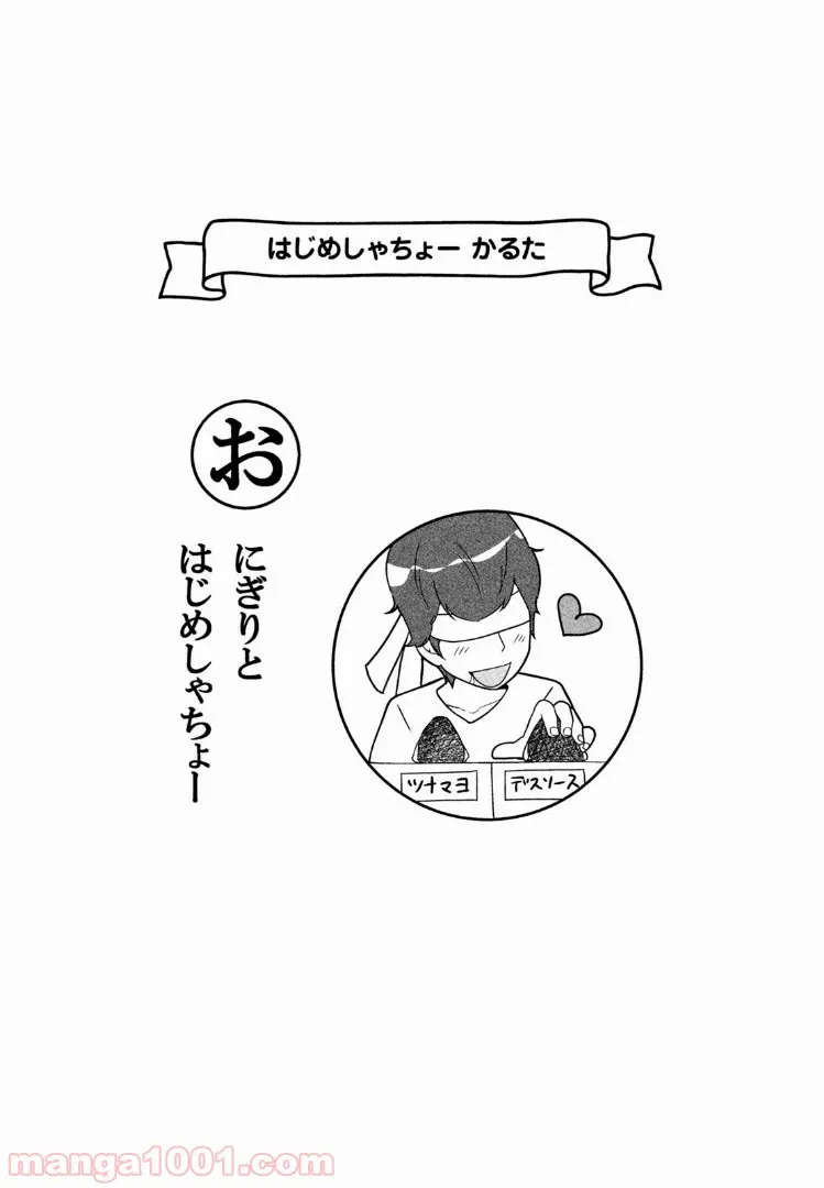 ページ 3 — 第0話