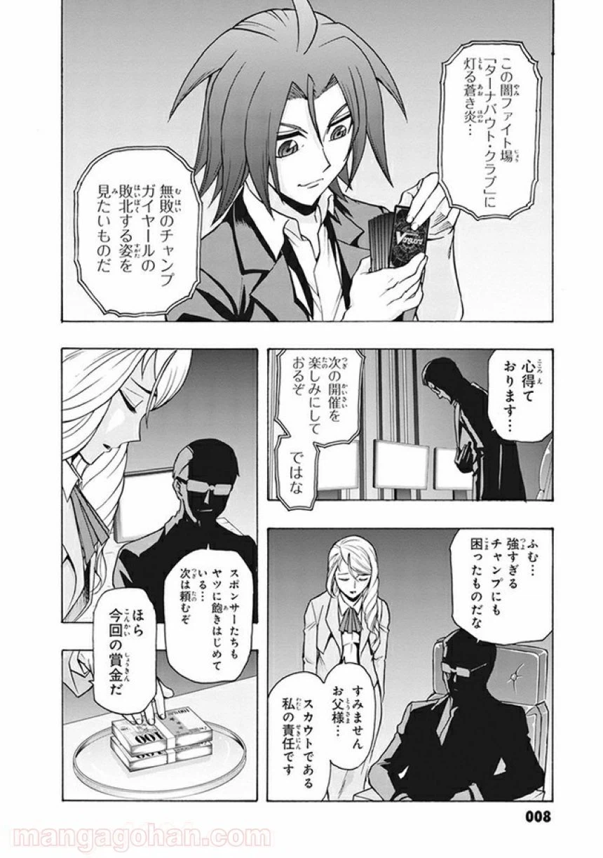 ページ 8 — 第1話