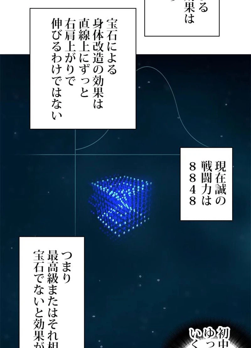 ページ 6 — 第116話