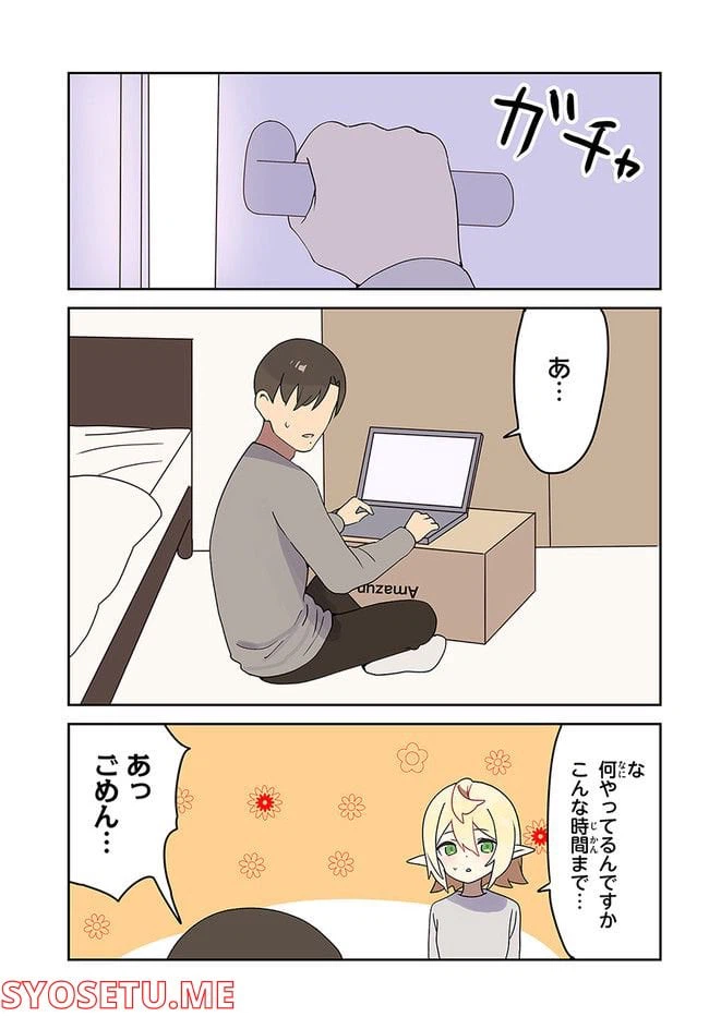 ページ 11 — 第7話