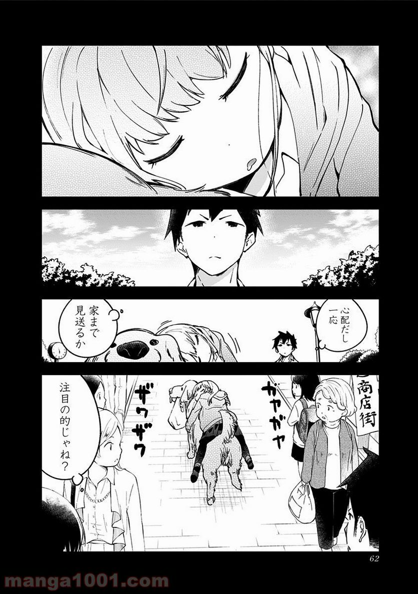 ページ 12 — 第4話