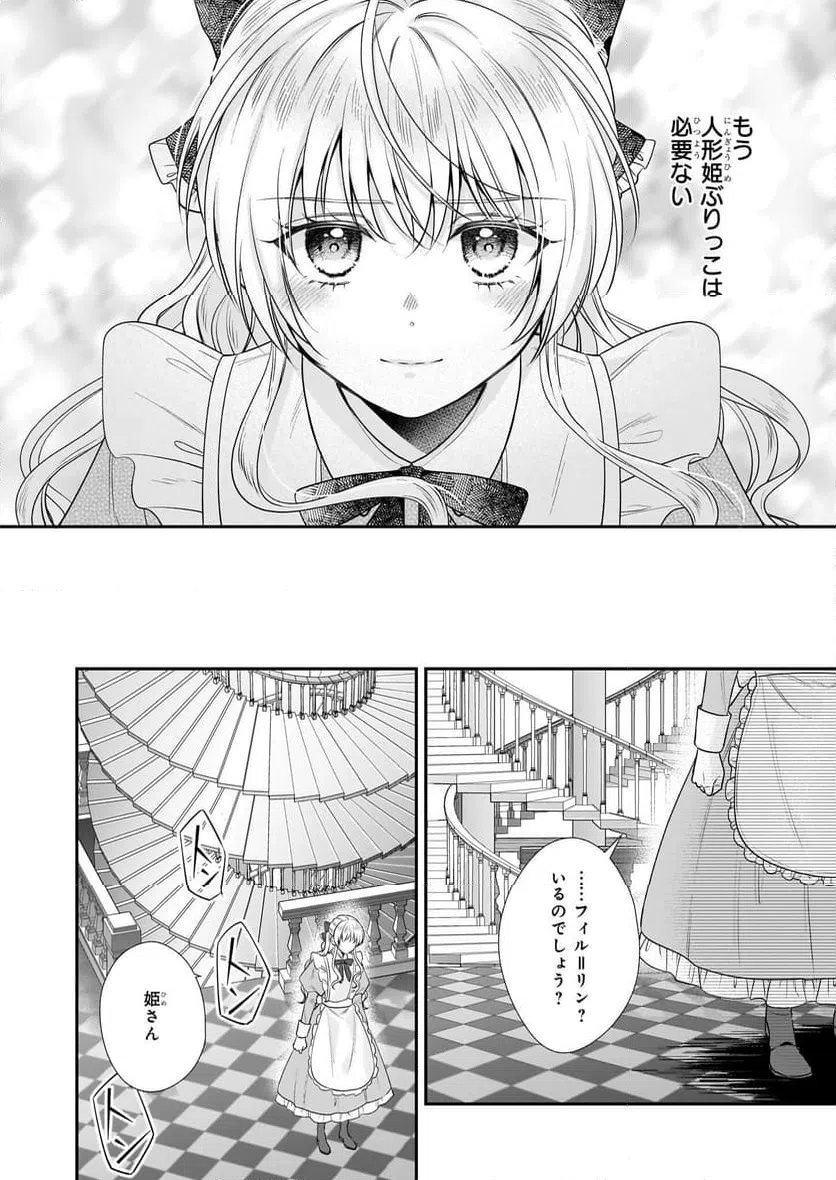 ページ 8 — 第39話