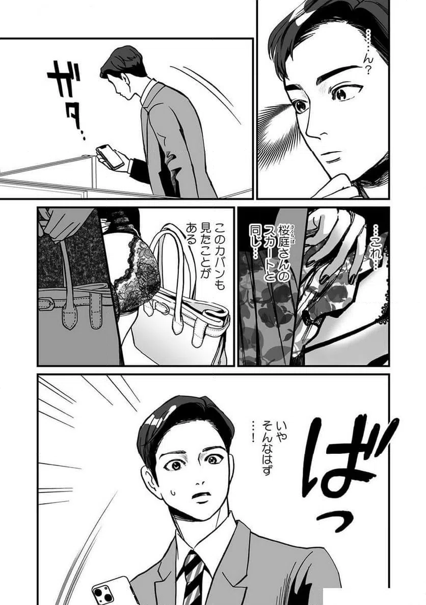 ページ 11 — 第10話