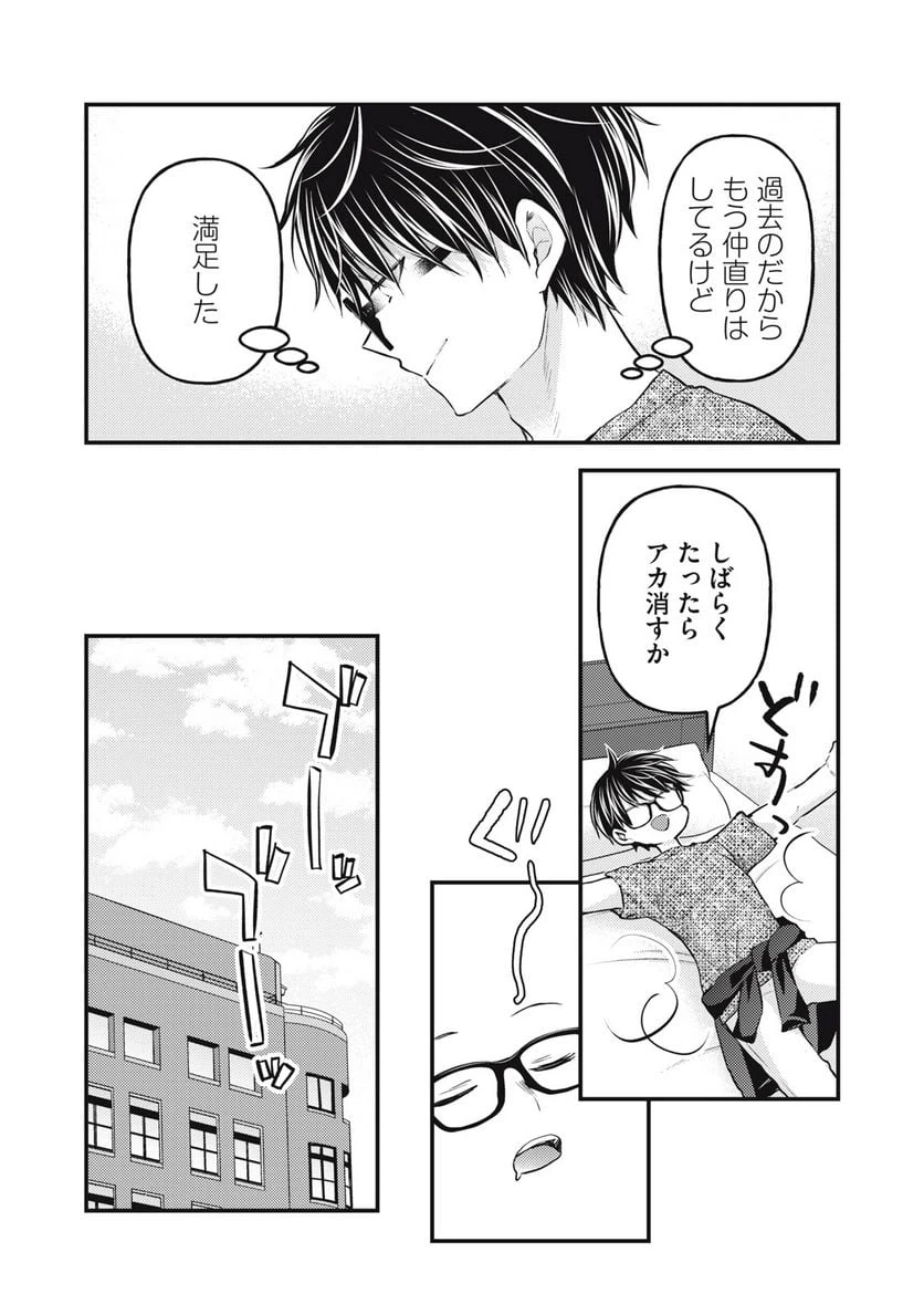 ページ 3 — 第124話