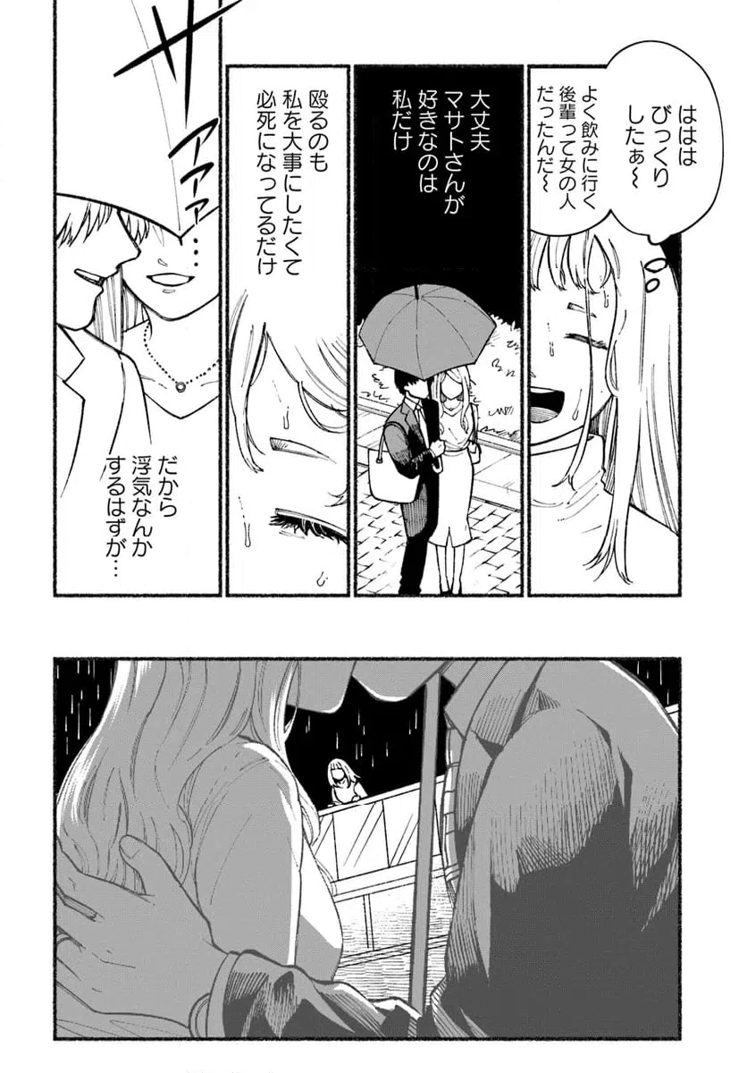 ページ 28 — 第1話