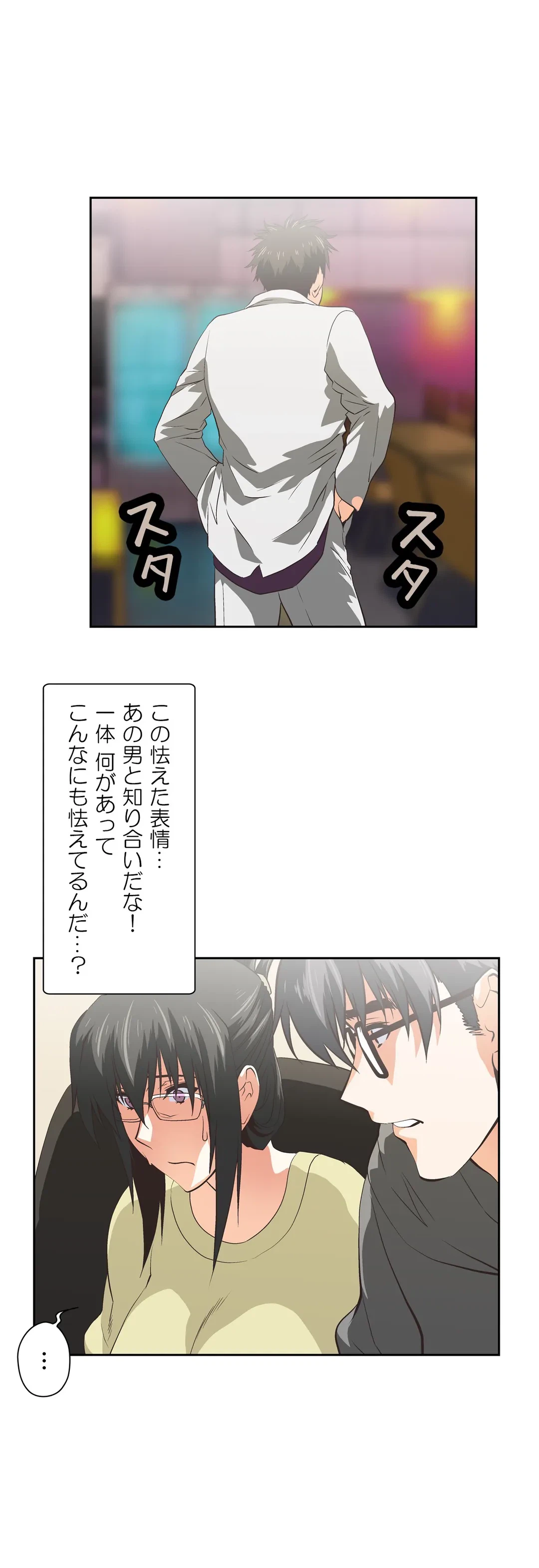 ページ 10 — 第61話