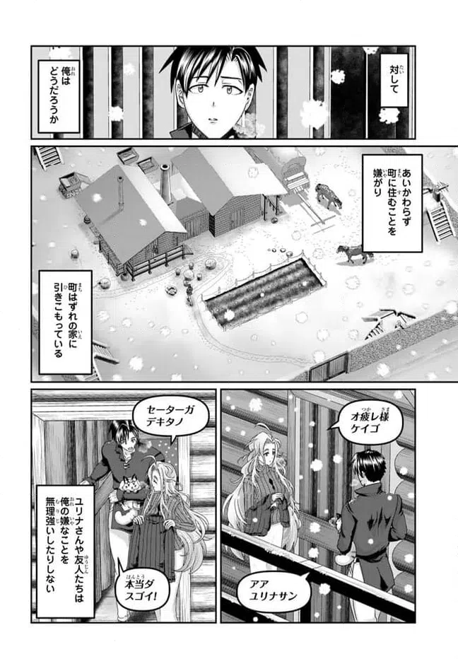 ページ 24 — 第29話