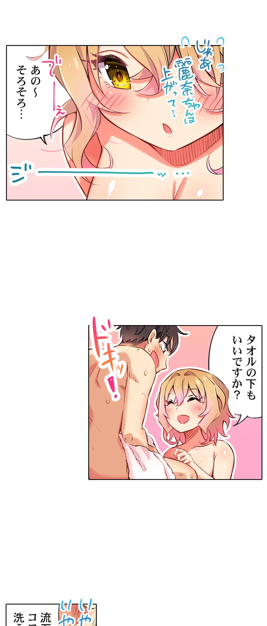 ページ 7 — 第38話