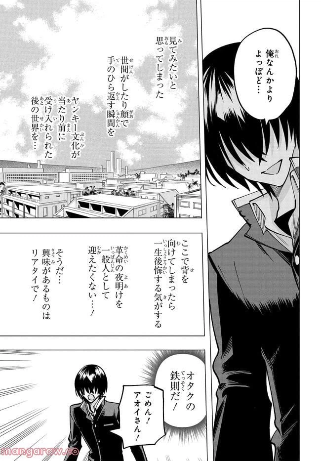 ページ 22 — 第2.2話