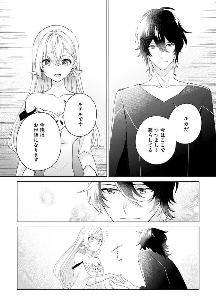 ページ 47 — 第1話