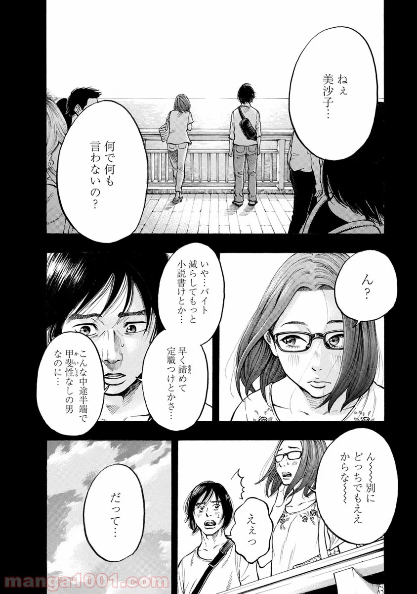 ページ 4 — 第34話