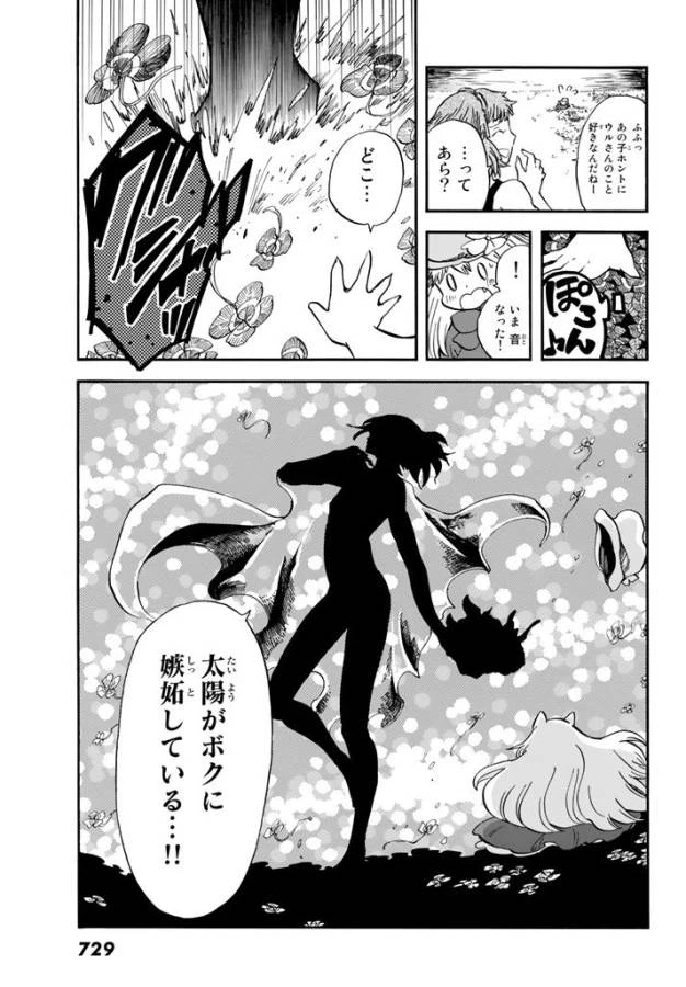 ページ 29 — 第4話