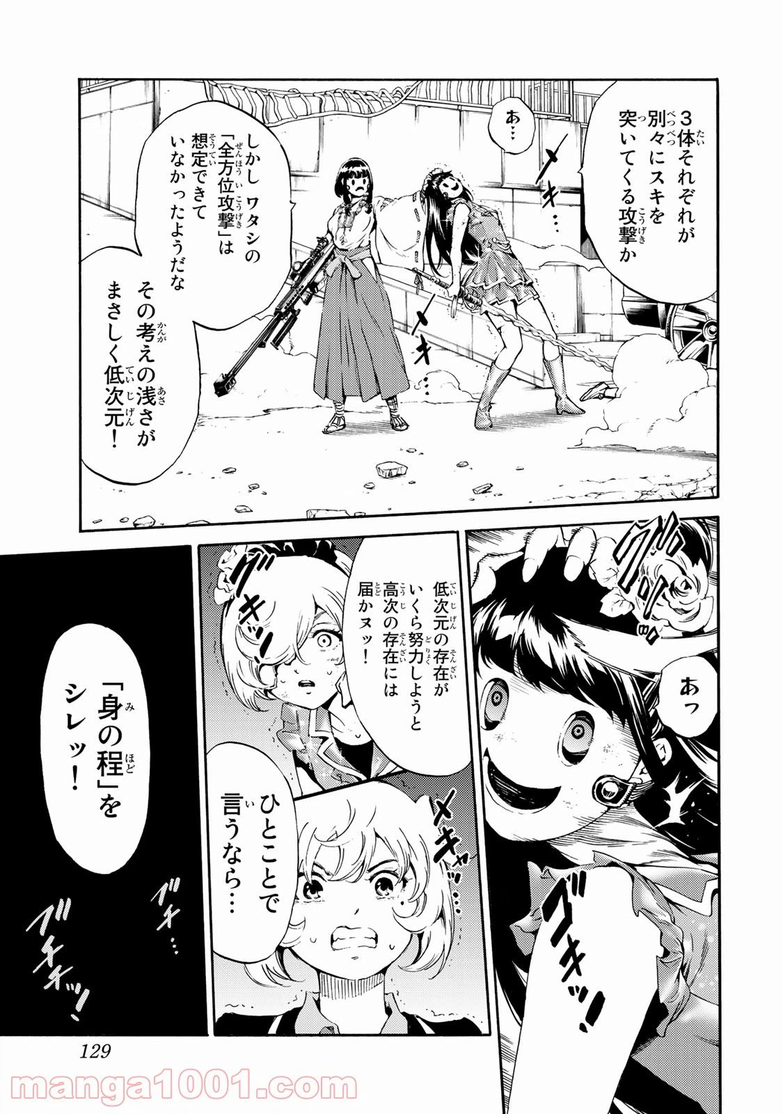 ページ 9 — 第182話