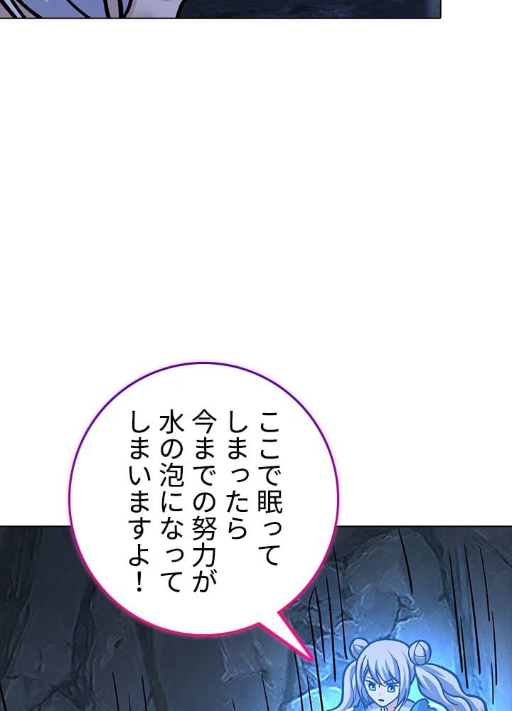 ページ 6 — 第221話