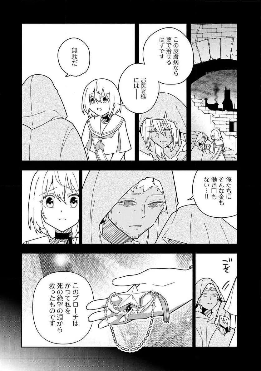 ページ 18 — 第25話