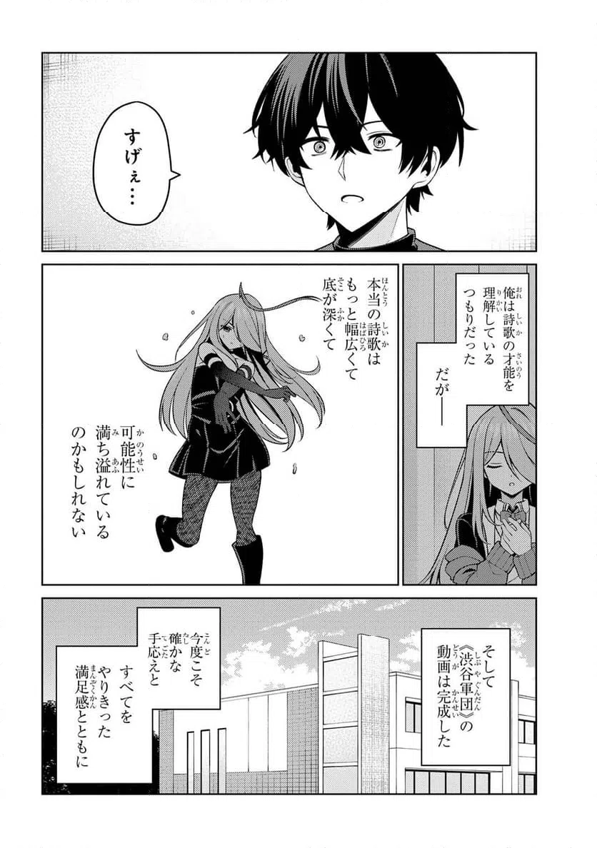 ページ 14 — 第16.1話