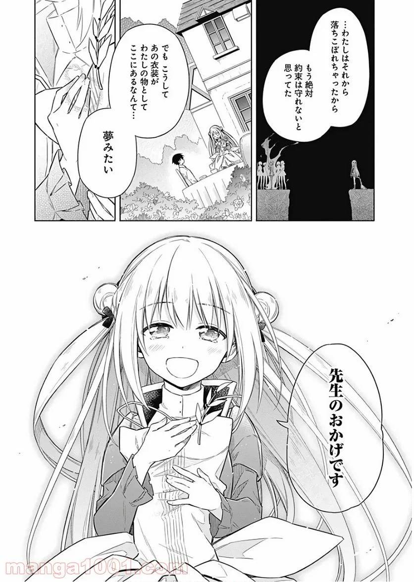 ページ 22 — 第12話