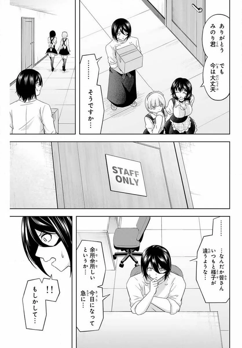 ページ 3 — 第25話