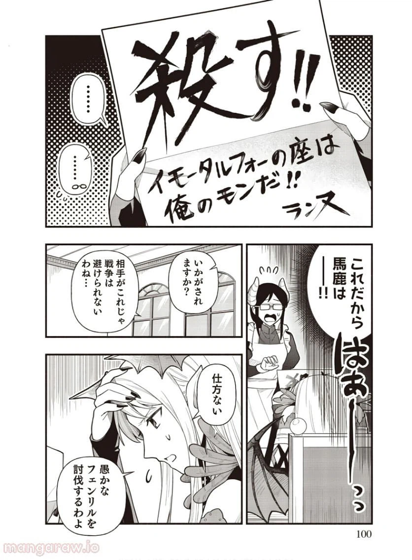 ページ 5 — 第4話