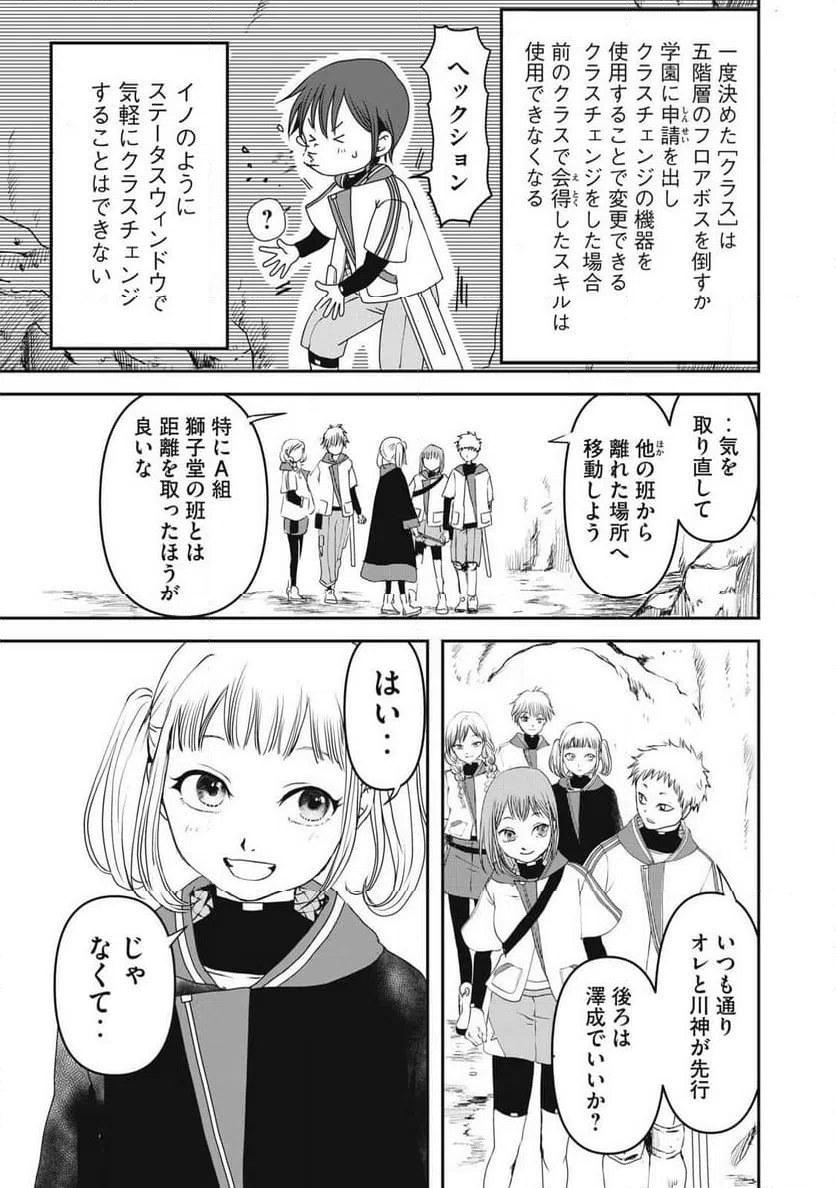 ページ 17 — 第6話
