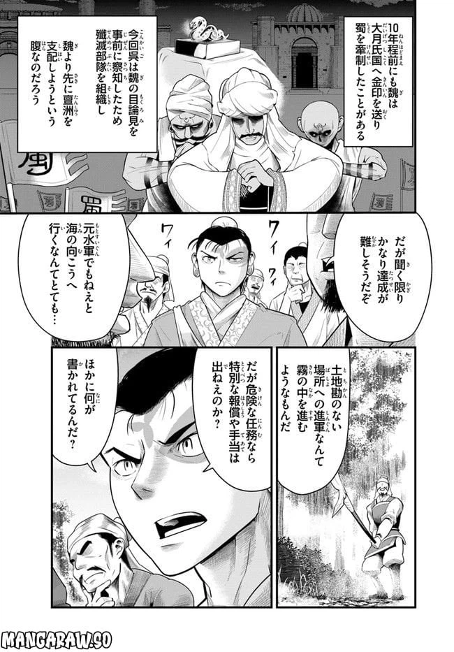 ページ 18 — 第1.2話