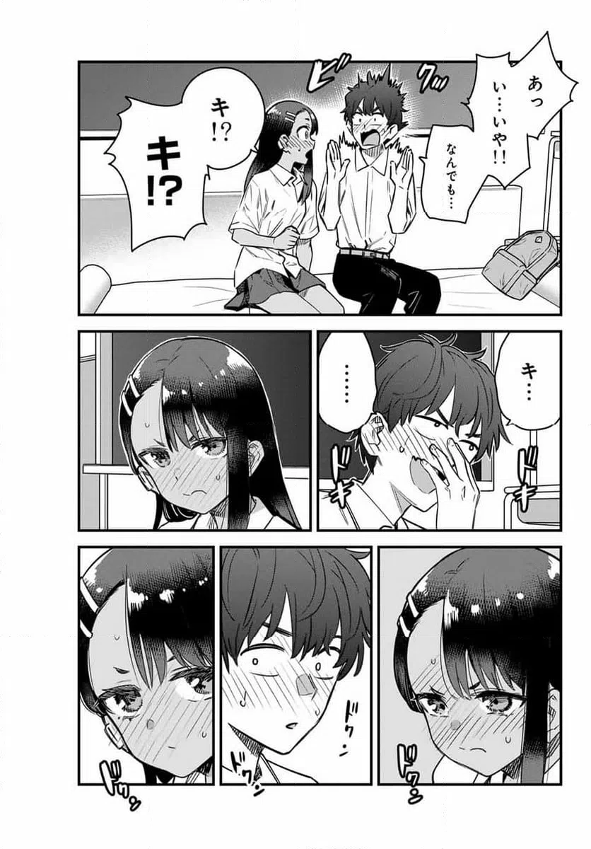 ページ 9 — 第148話