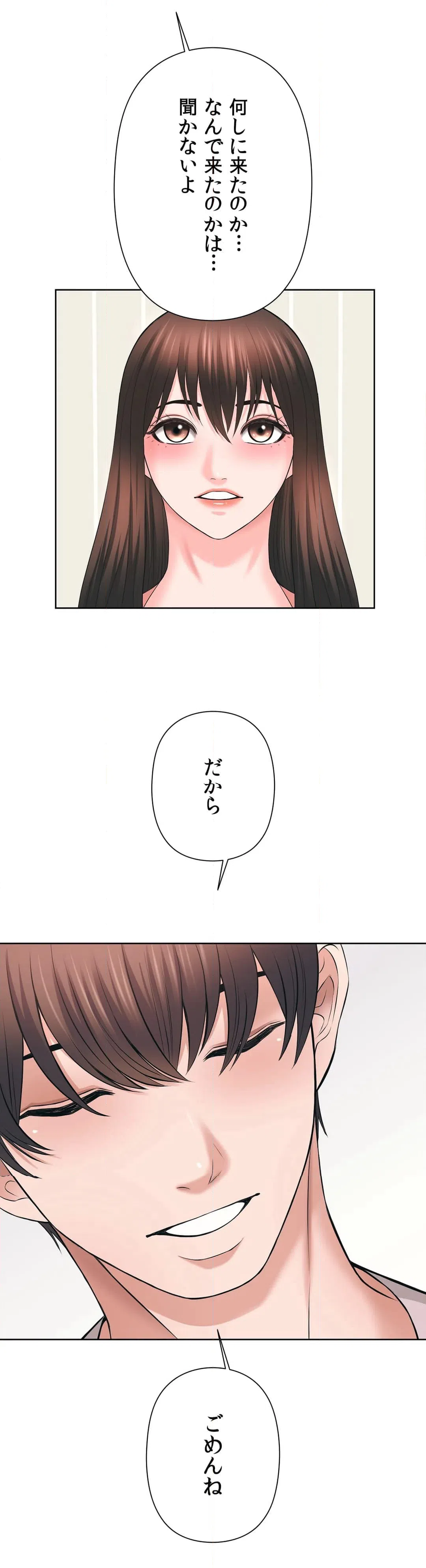ページ 9 — 第48話