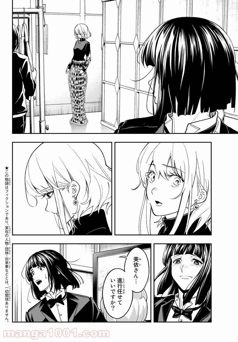 ページ 10 — 第187話