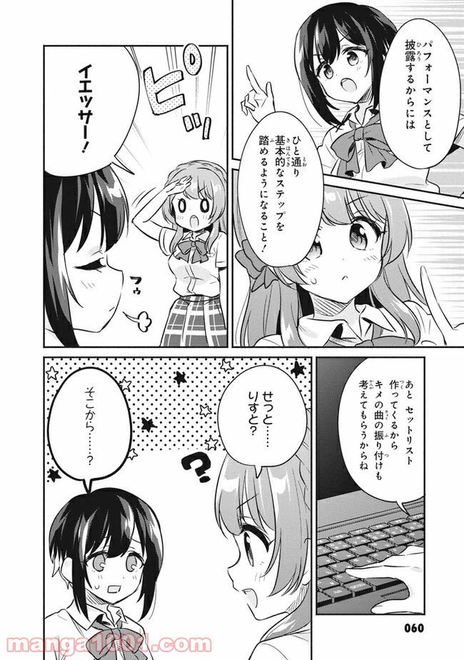 ページ 10 — 第3話