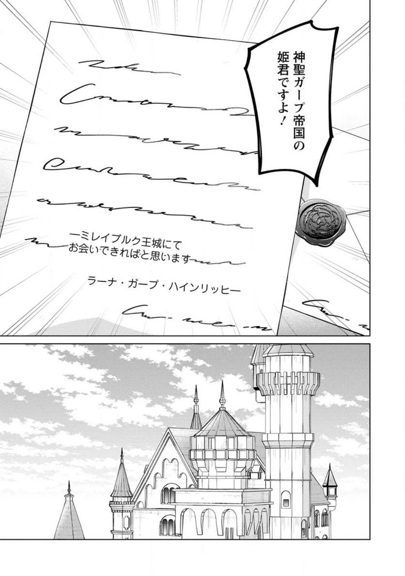 ページ 3 — 第57話