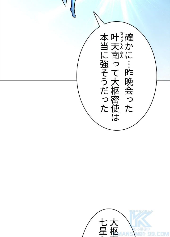 ページ 14 — 第213話
