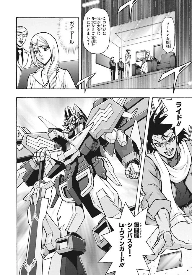 ページ 5 — 第12.1話
