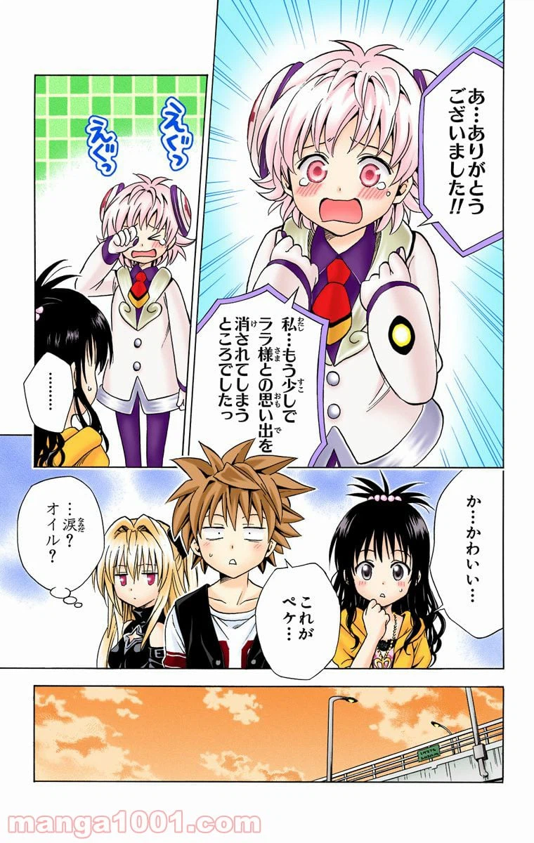 ページ 17 — 第145話