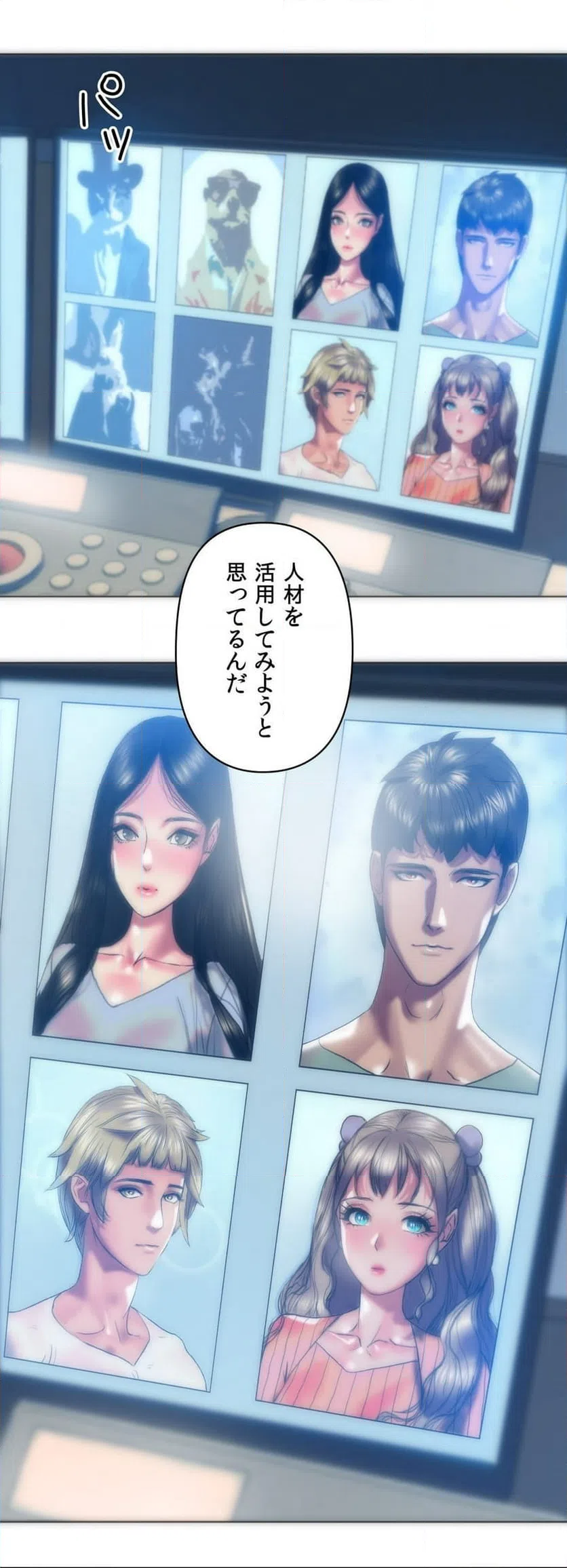 ページ 10 — 第33話