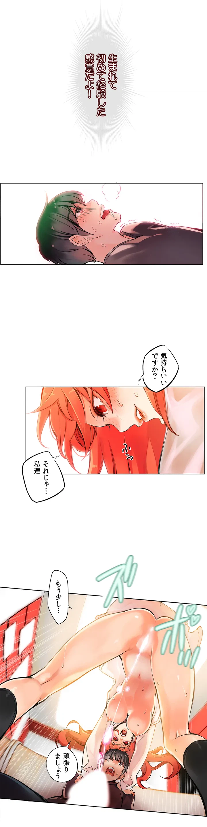 ページ 17 — 第2話