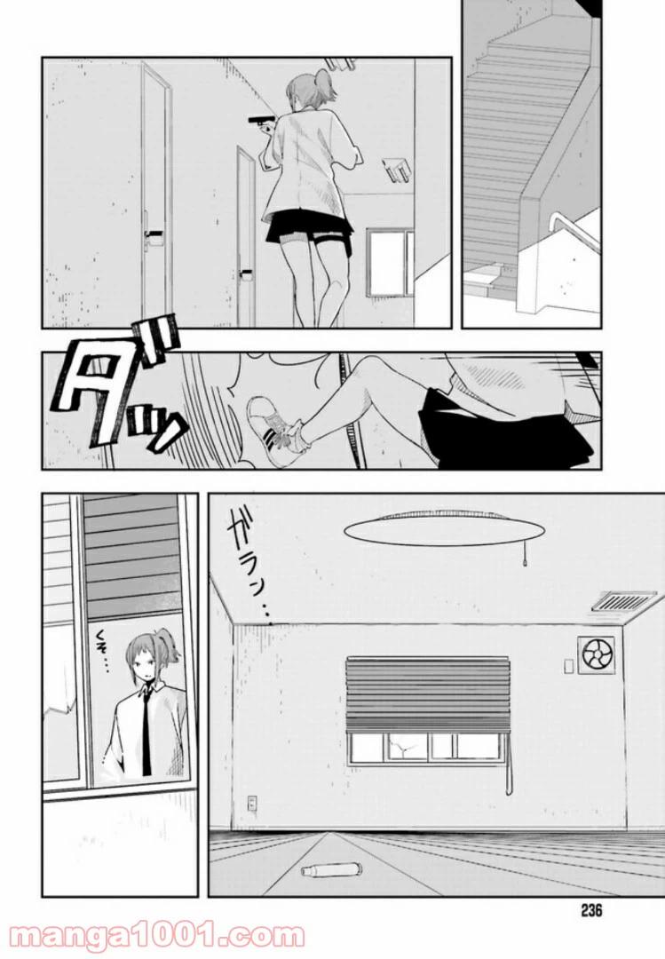 ページ 20 — 第2話