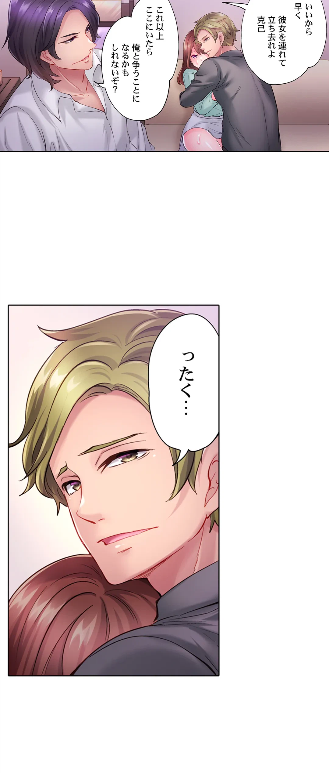 ページ 12 — 第24話