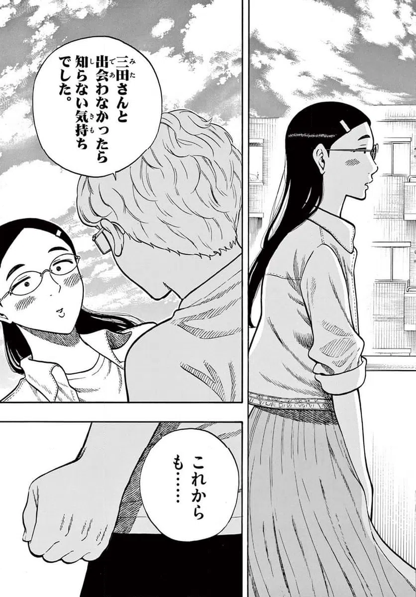 ページ 13 — 第100話