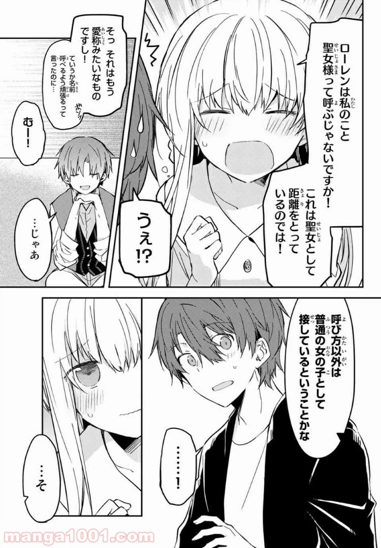 ページ 4 — 第35.2話