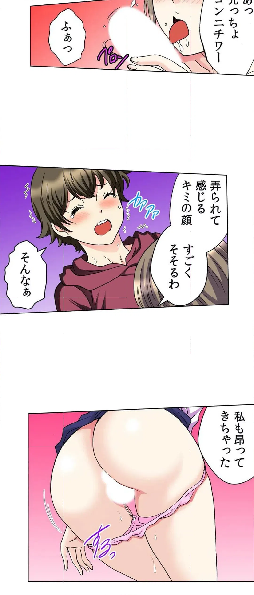 ページ 21 — 第10話