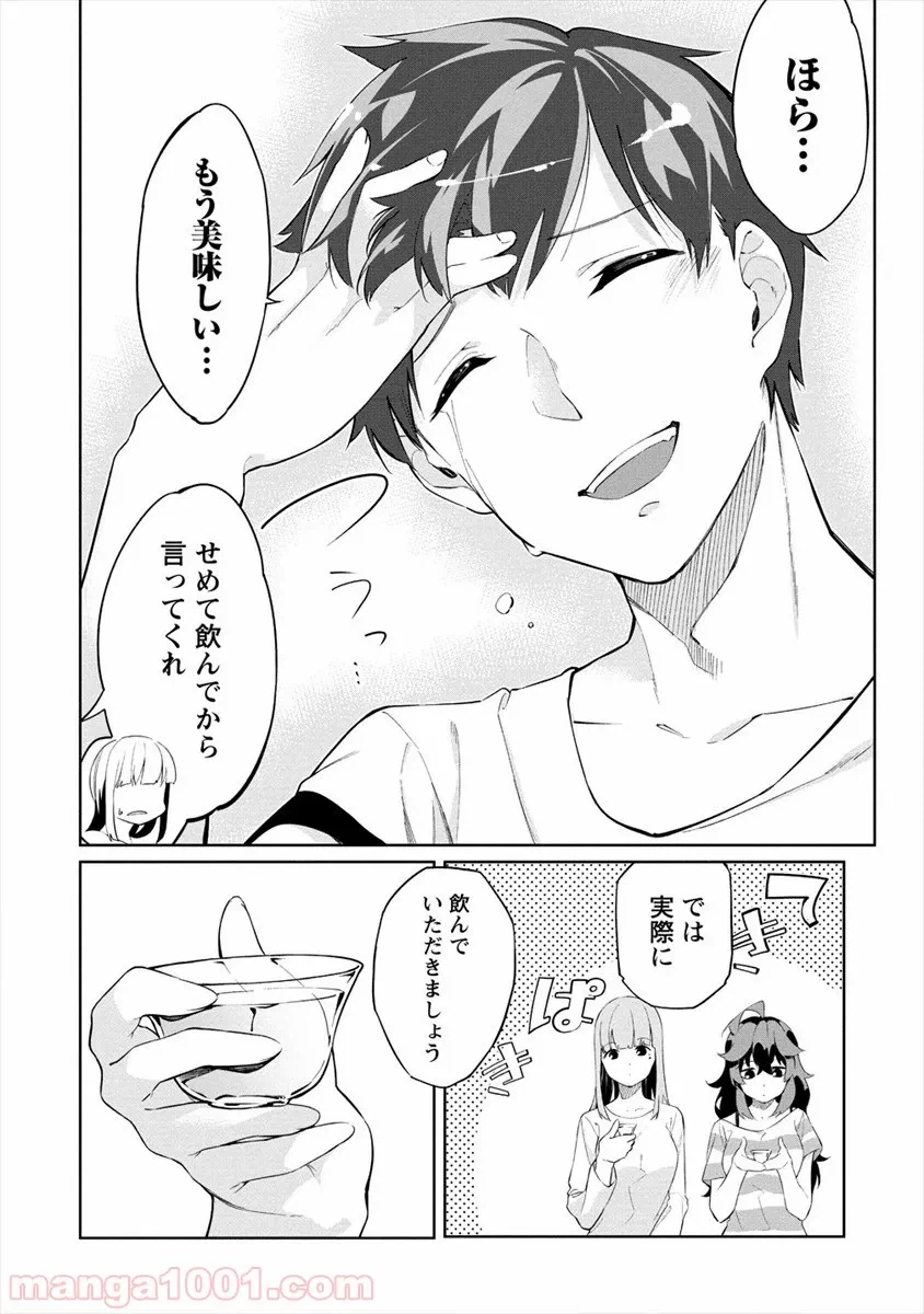 ページ 10 — 第1話