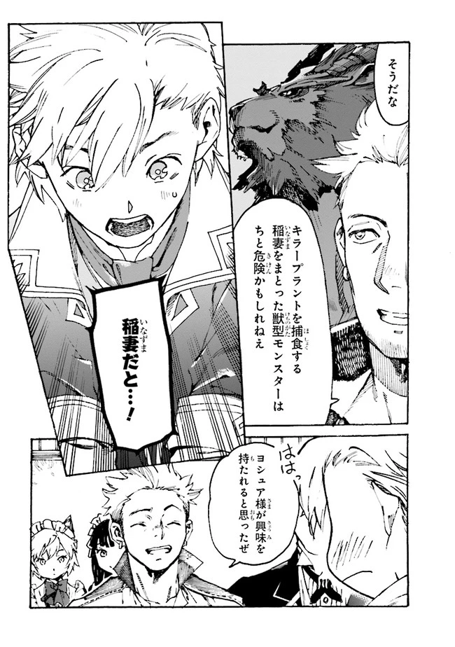 ページ 12 — 第3.1話