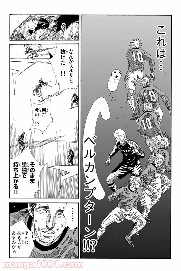 ページ 9 — 第210話