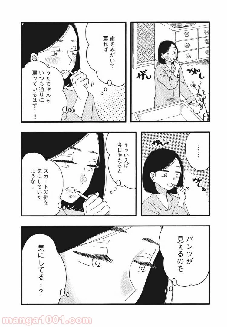 ページ 6 — 第26話