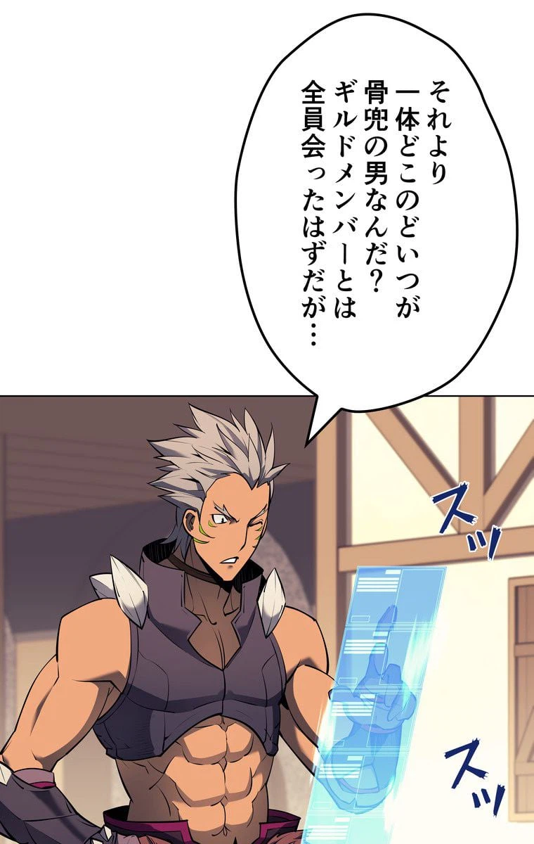 ページ 30 — 第67話