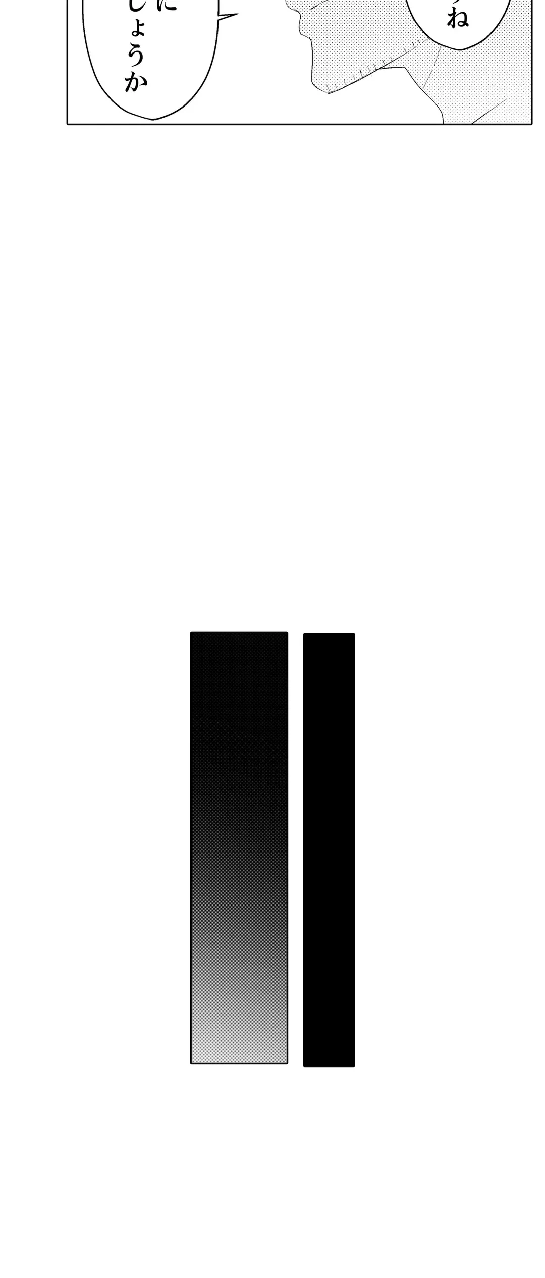 ページ 17 — 第33話