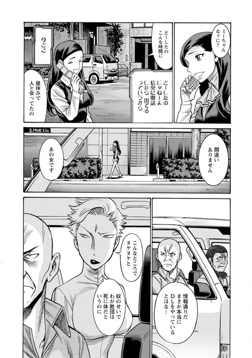 ページ 10 — 第35話