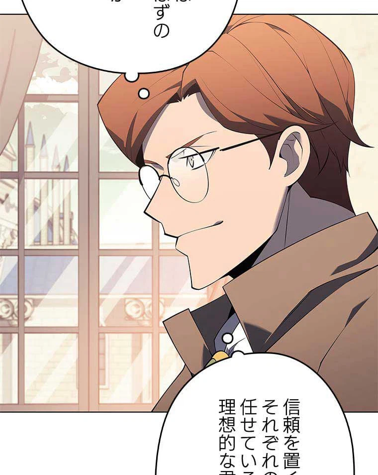 ページ 28 — 第105話